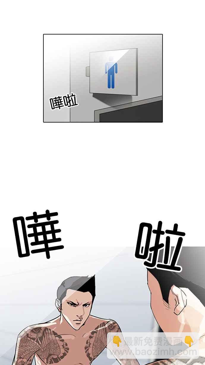 看臉時代 - [第129話] 初戀 [03](1/2) - 4