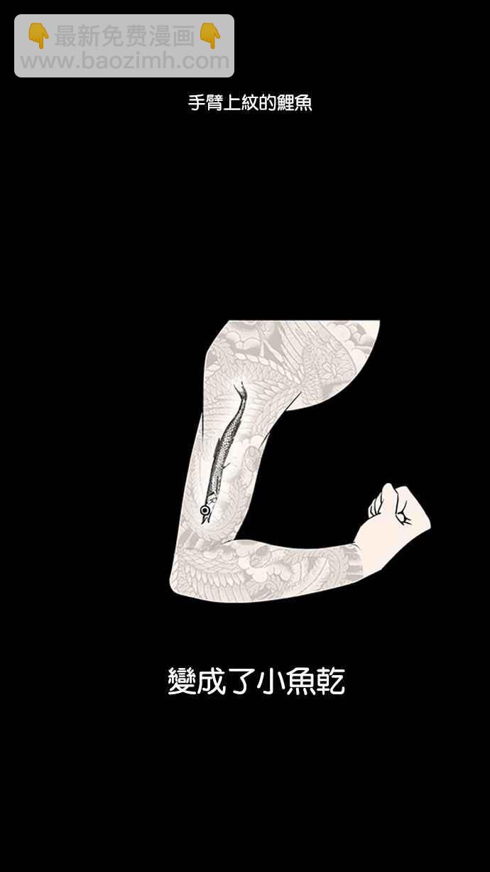 看臉時代 - [第129話] 初戀 [03](1/2) - 6