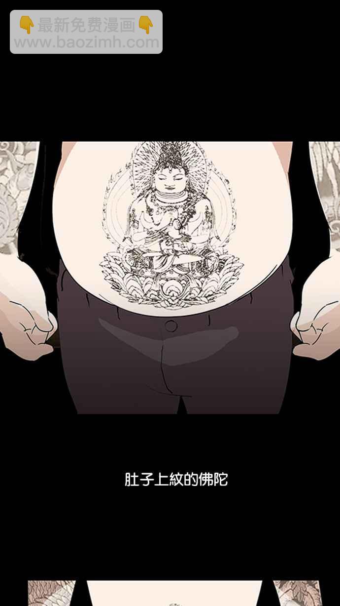 看臉時代 - [第129話] 初戀 [03](1/2) - 7