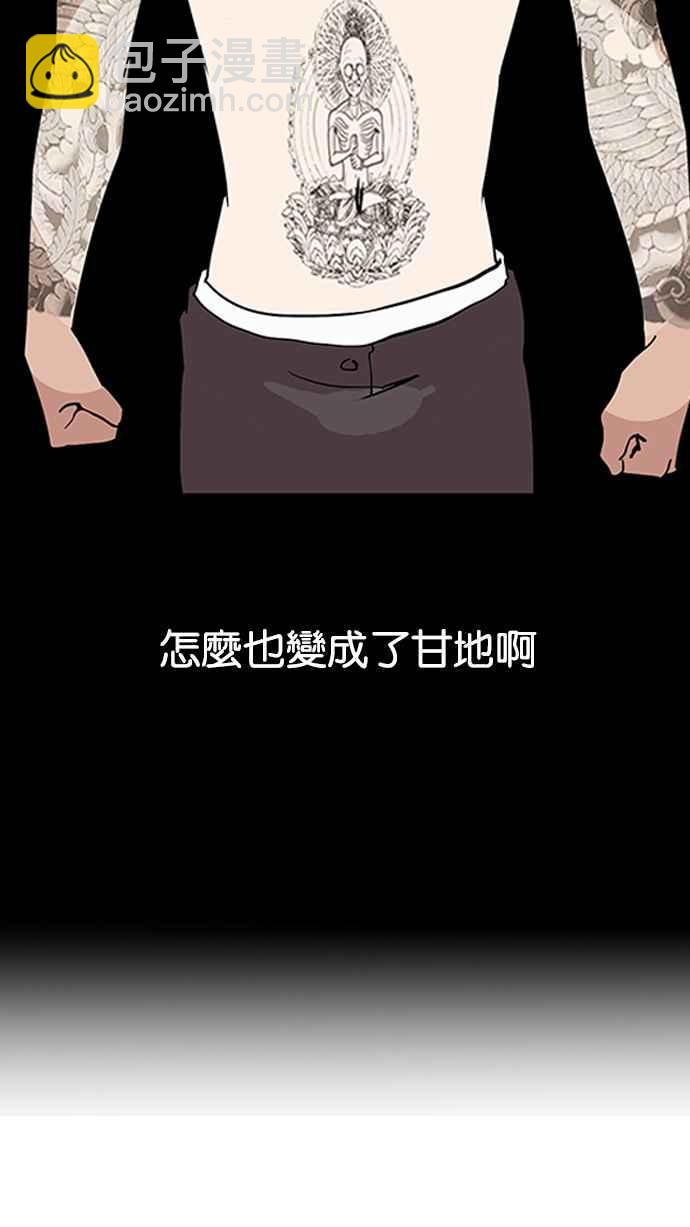 看臉時代 - [第129話] 初戀 [03](1/2) - 8