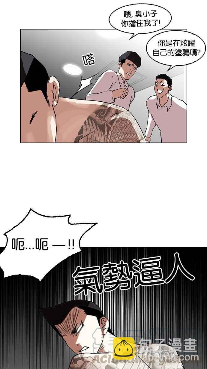 看臉時代 - [第129話] 初戀 [03](1/2) - 1