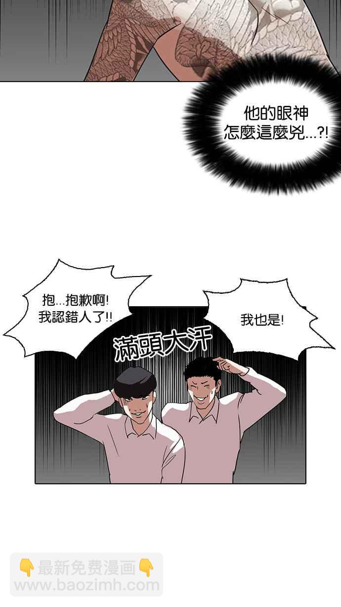 看臉時代 - [第129話] 初戀 [03](1/2) - 2