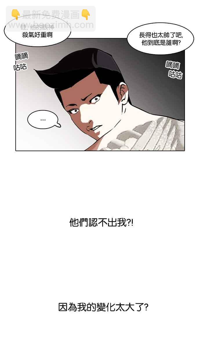 看臉時代 - [第129話] 初戀 [03](1/2) - 3