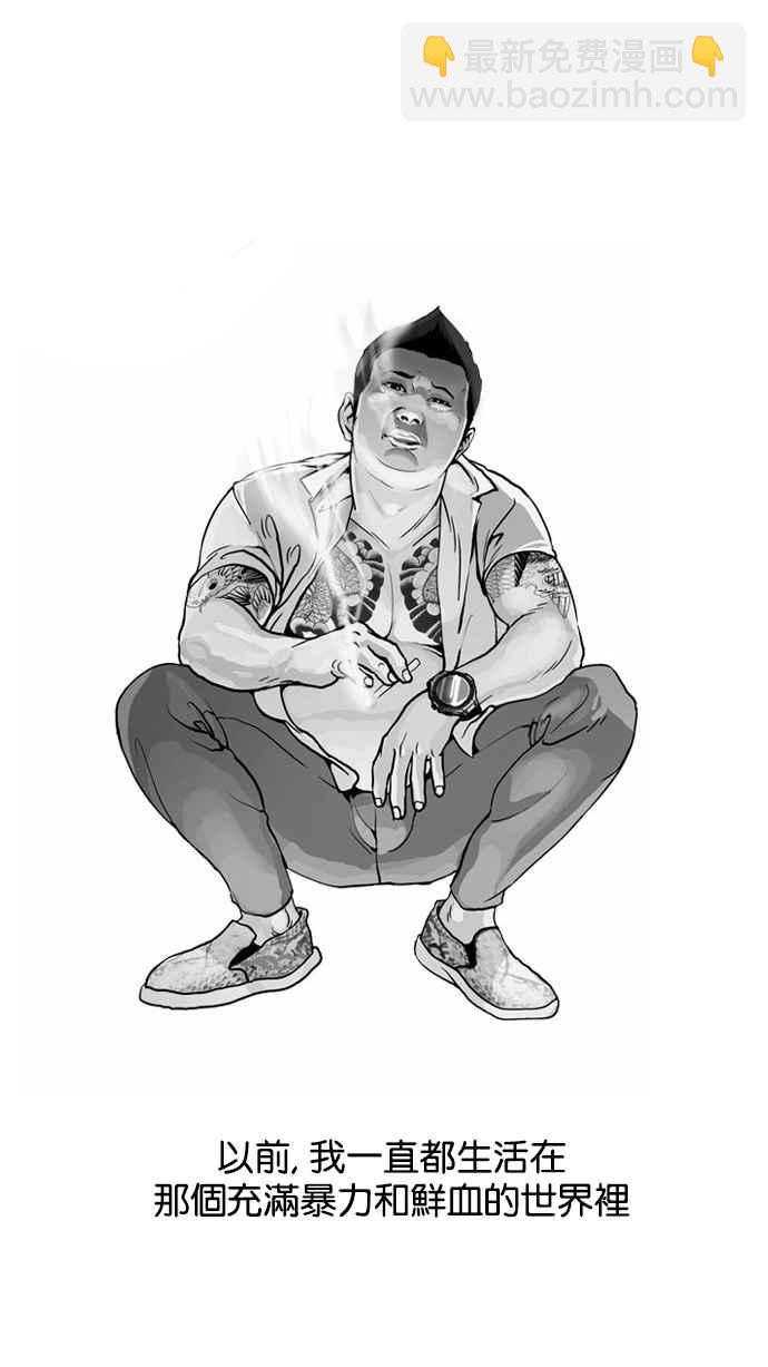 看臉時代 - [第129話] 初戀 [03](1/2) - 6