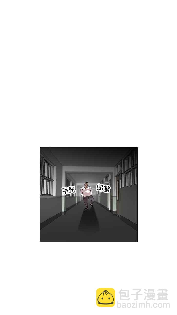 看臉時代 - [第129話] 初戀 [03](1/2) - 8