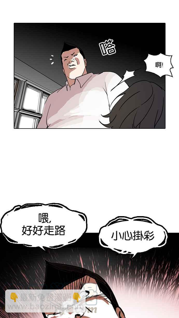 看臉時代 - [第129話] 初戀 [03](1/2) - 1