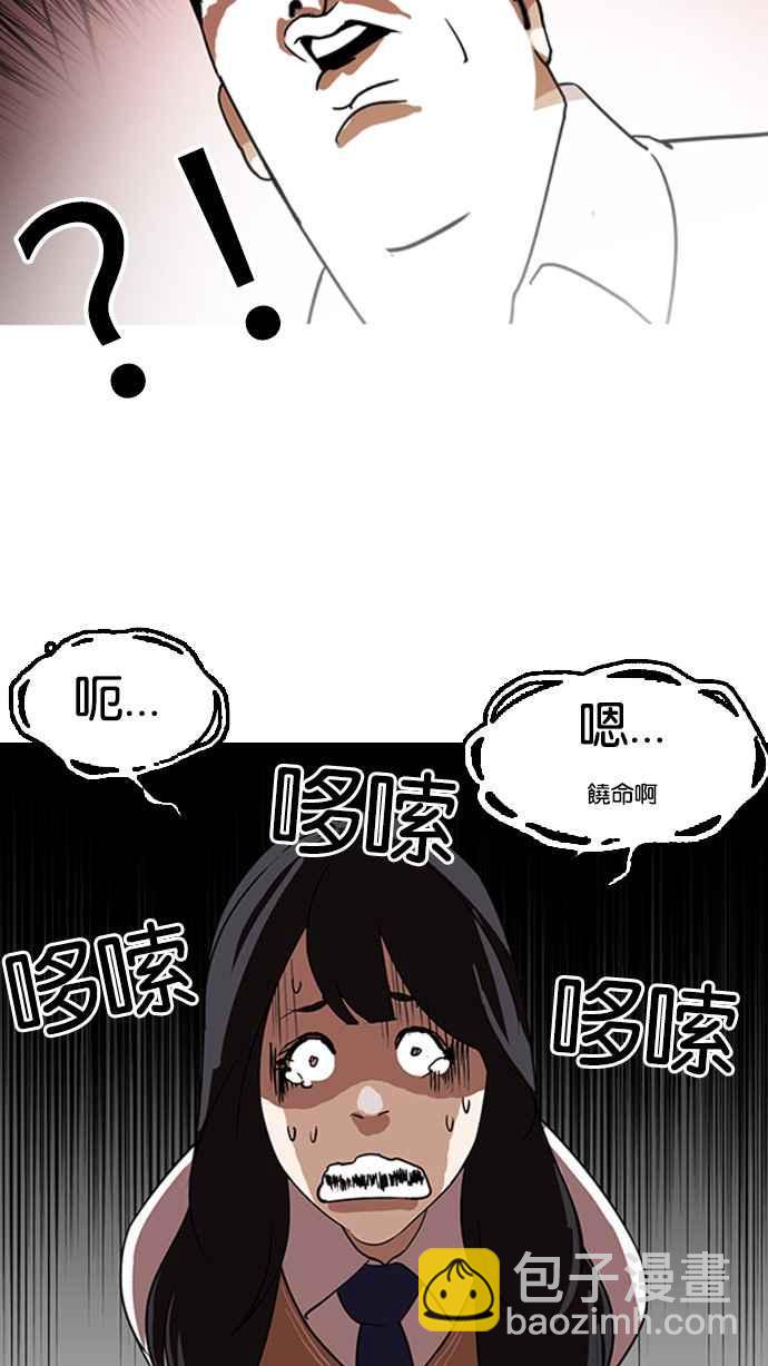 看臉時代 - [第129話] 初戀 [03](1/2) - 2