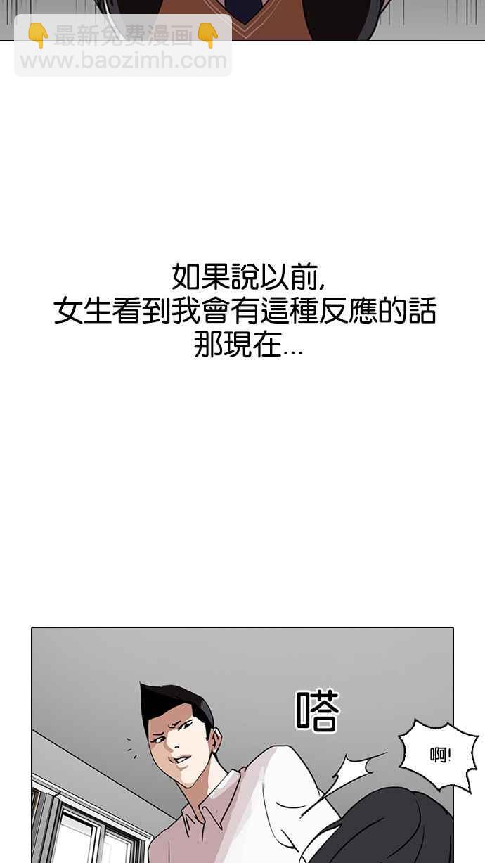 看臉時代 - [第129話] 初戀 [03](1/2) - 3