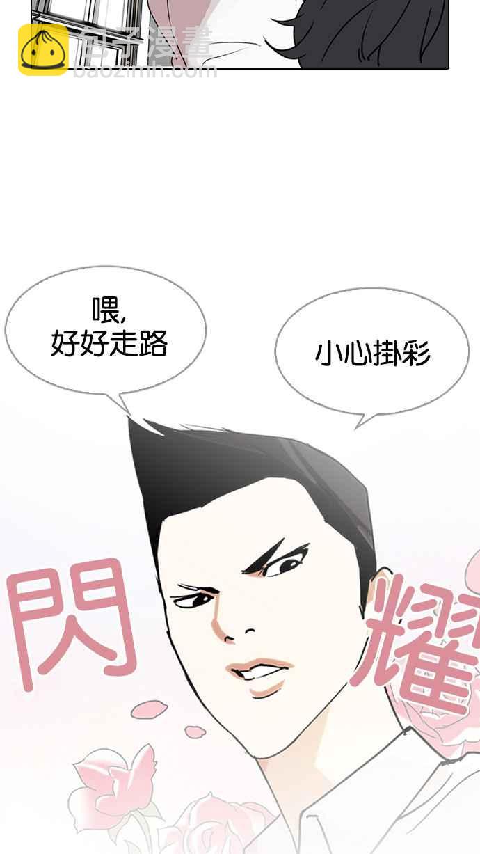 看臉時代 - [第129話] 初戀 [03](1/2) - 4