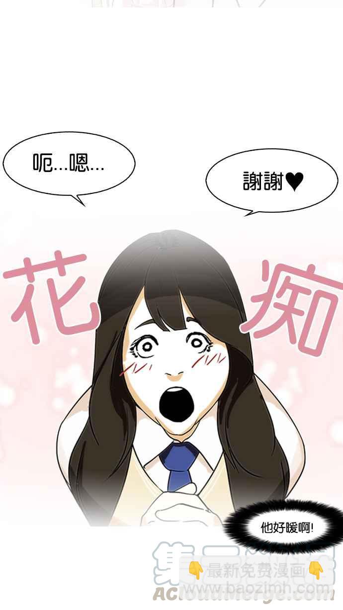 看臉時代 - [第129話] 初戀 [03](1/2) - 5