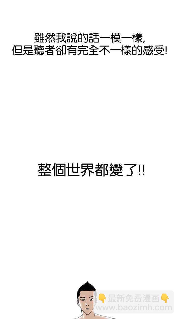 看臉時代 - [第129話] 初戀 [03](1/2) - 6