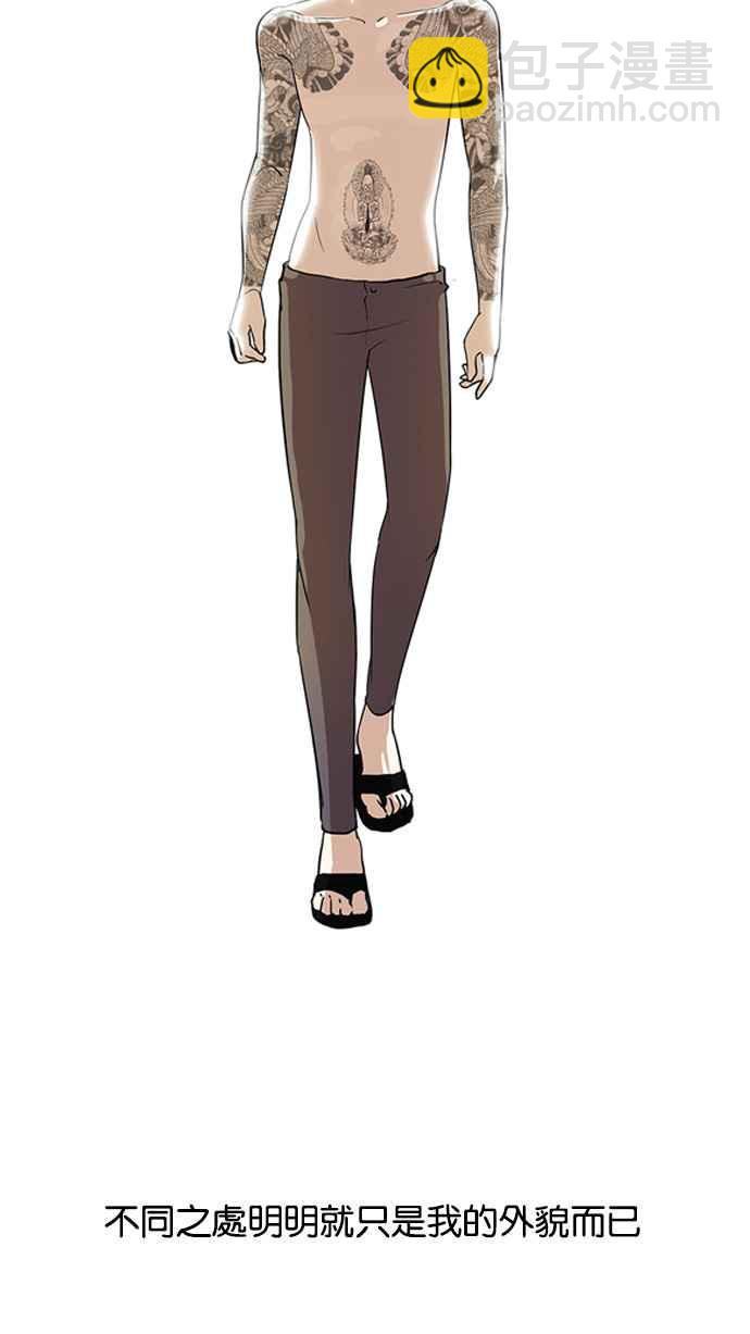 看臉時代 - [第129話] 初戀 [03](1/2) - 7