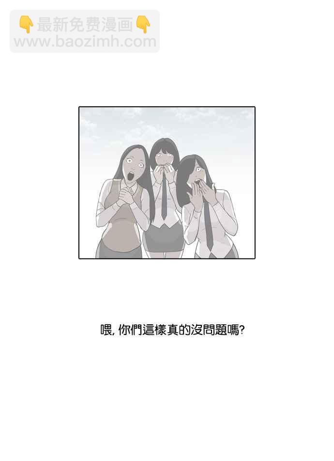 看臉時代 - [第129話] 初戀 [03](1/2) - 8