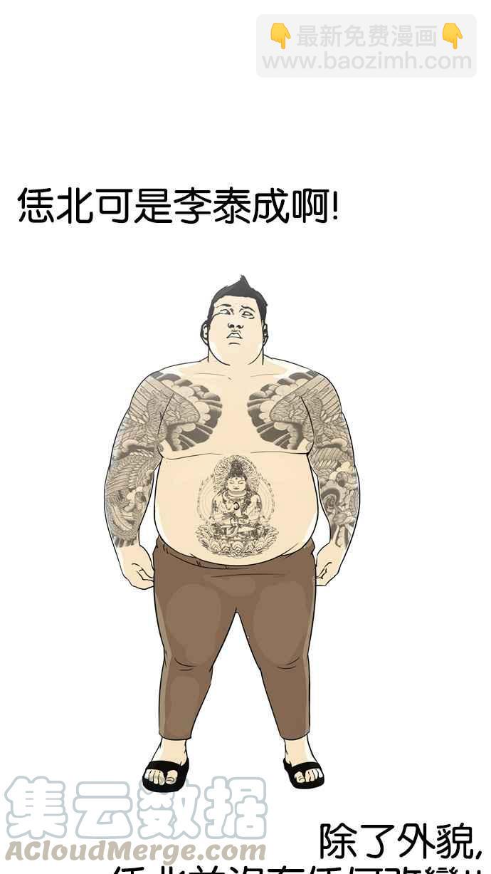 看臉時代 - [第129話] 初戀 [03](1/2) - 1