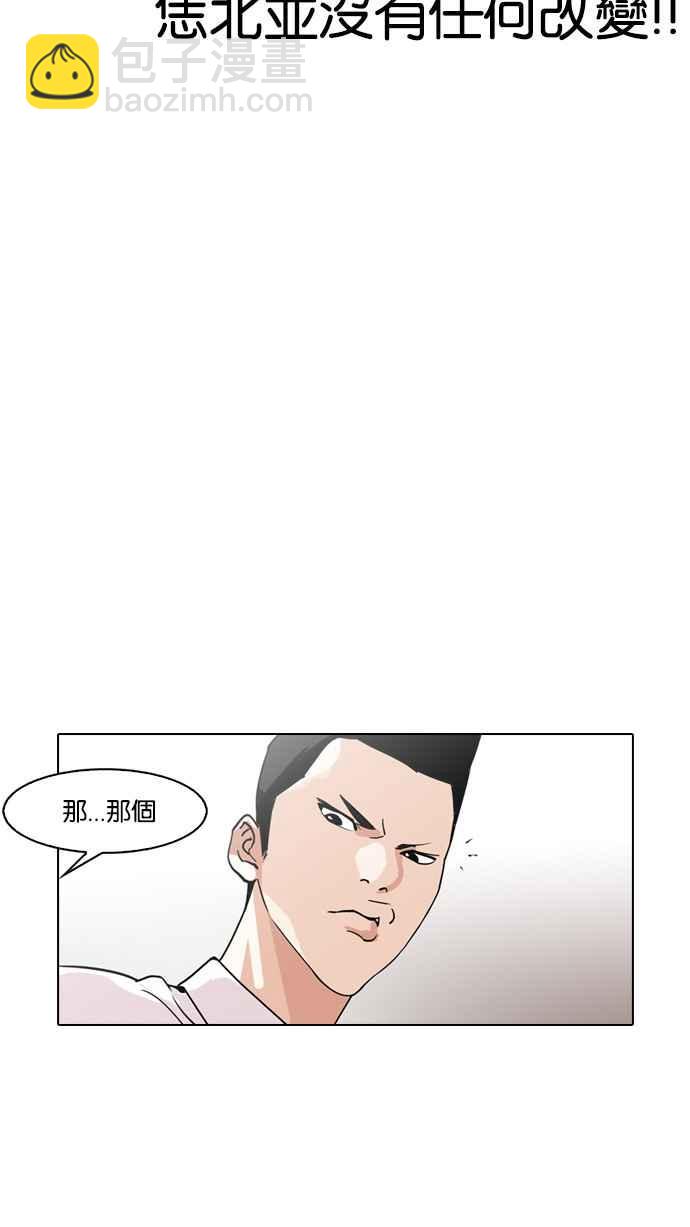 看臉時代 - [第129話] 初戀 [03](1/2) - 2