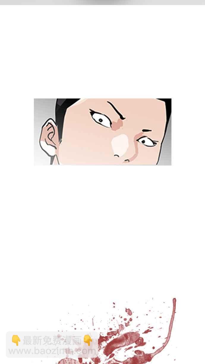 看臉時代 - [第129話] 初戀 [03](1/2) - 4