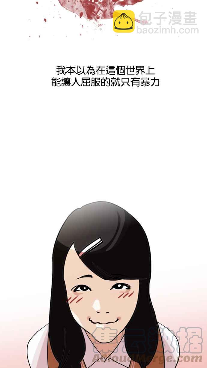 看臉時代 - [第129話] 初戀 [03](1/2) - 5