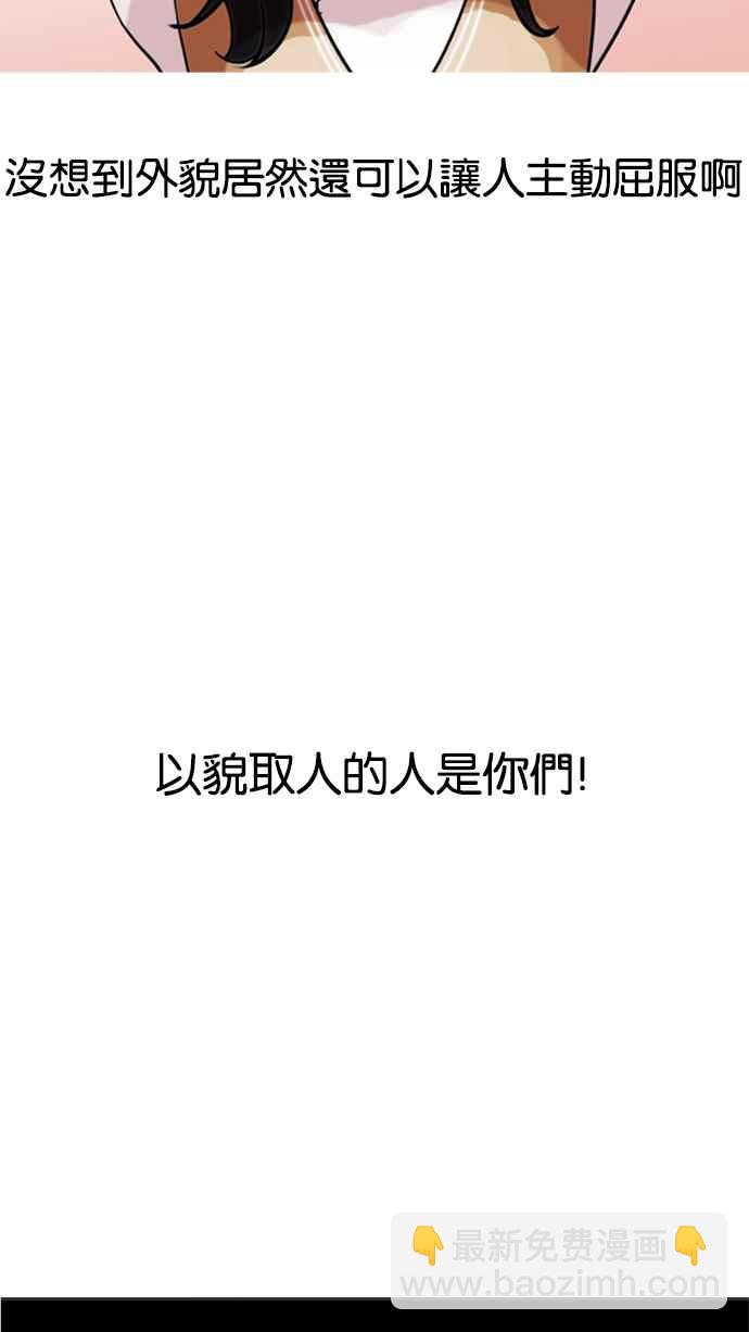 看臉時代 - [第129話] 初戀 [03](1/2) - 6