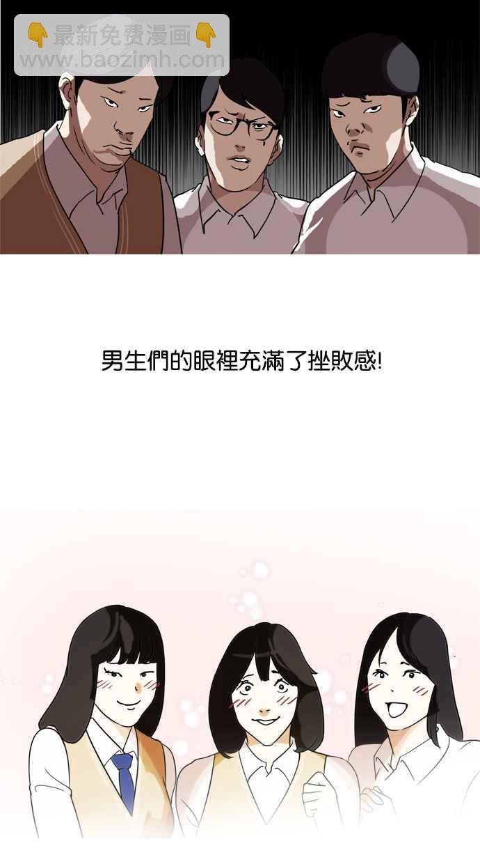 看臉時代 - [第129話] 初戀 [03](1/2) - 7