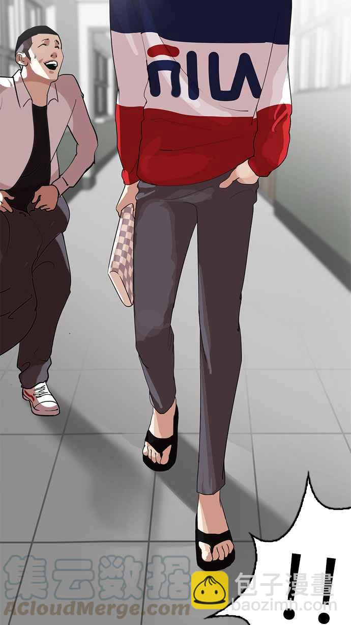 看臉時代 - [第129話] 初戀 [03](1/2) - 5