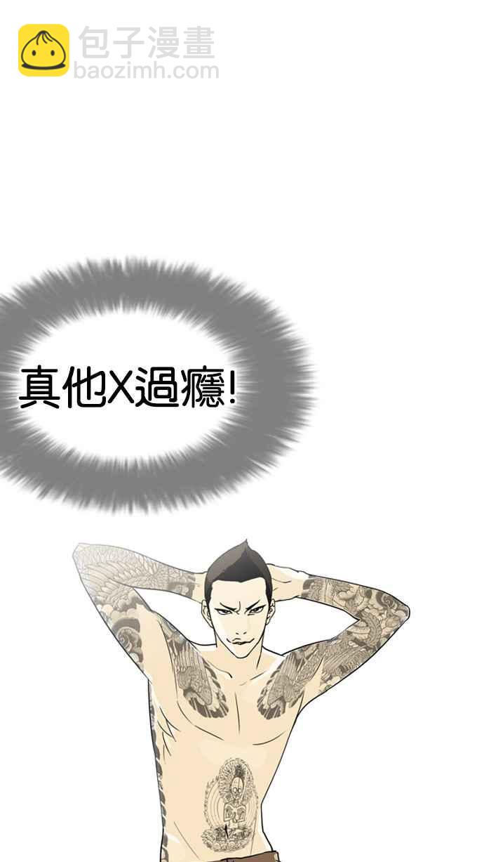 看臉時代 - [第129話] 初戀 [03](2/2) - 5