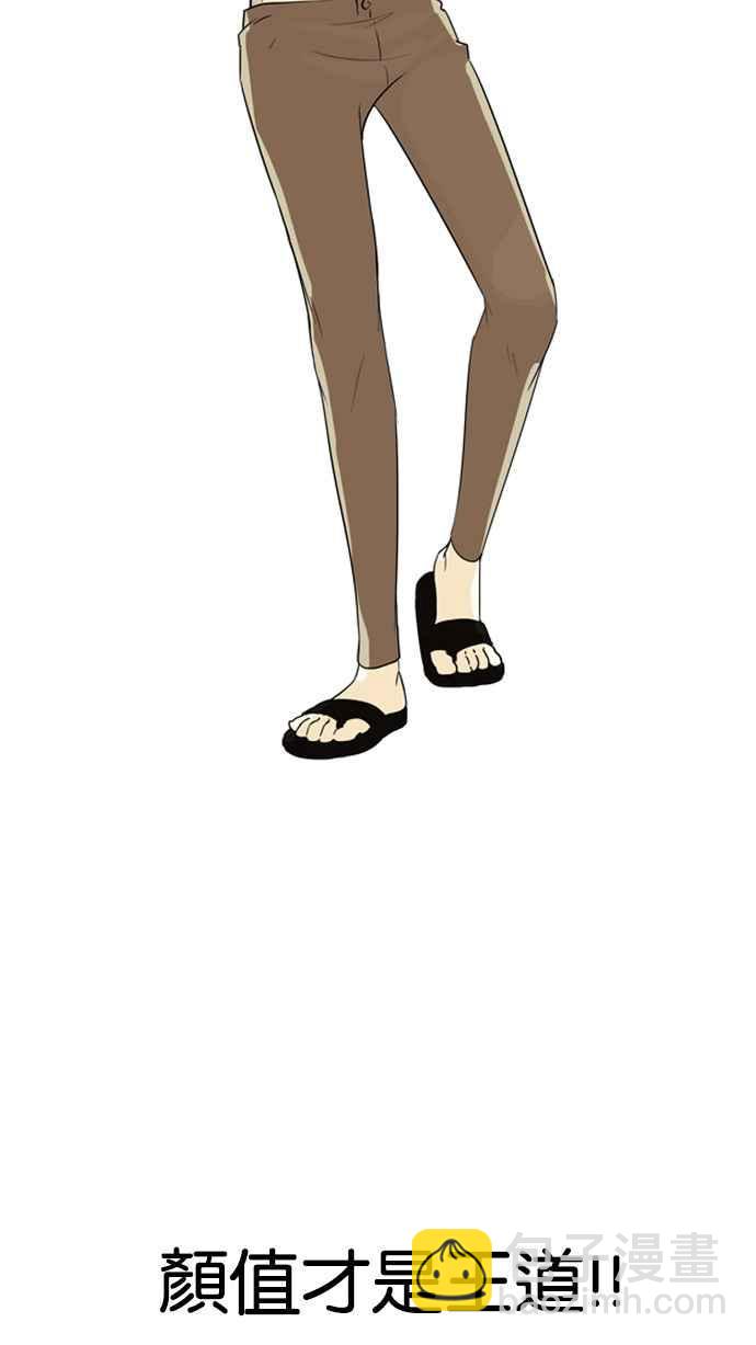 看臉時代 - [第129話] 初戀 [03](2/2) - 1