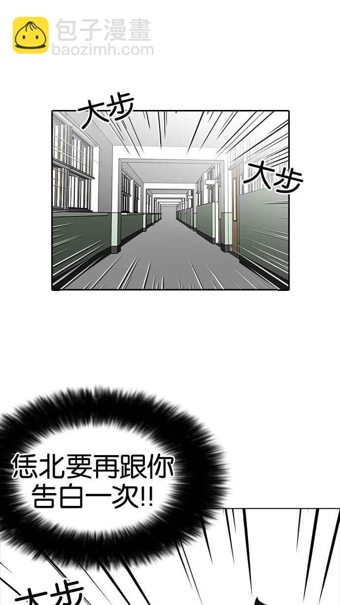 看臉時代 - [第129話] 初戀 [03](2/2) - 3