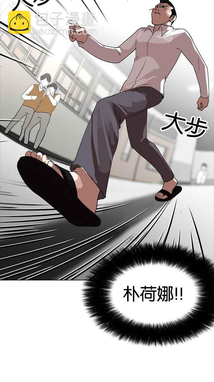 看臉時代 - [第129話] 初戀 [03](2/2) - 4