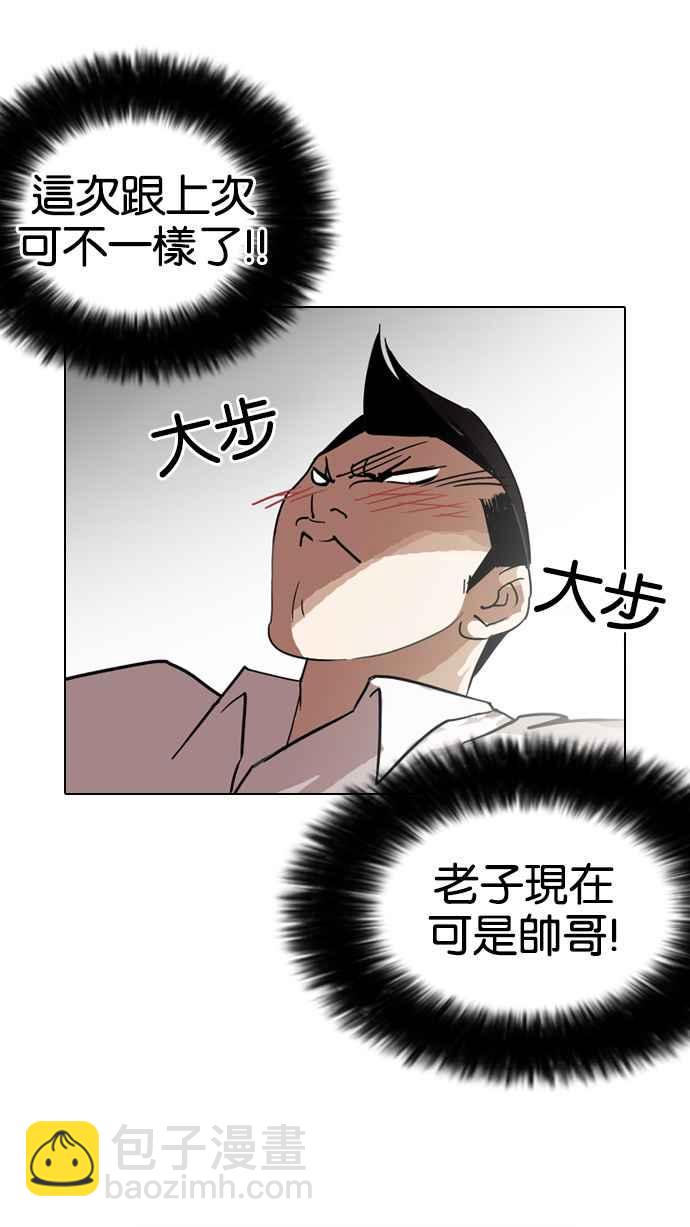 看臉時代 - [第129話] 初戀 [03](2/2) - 5