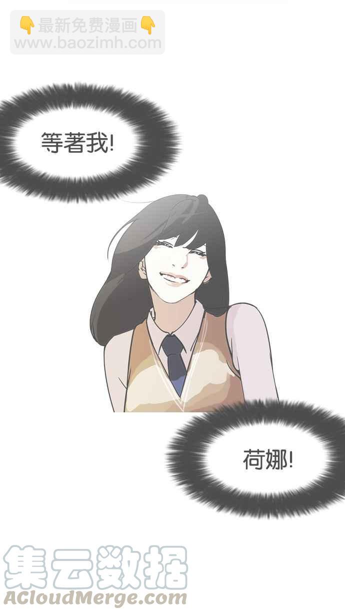 看臉時代 - [第129話] 初戀 [03](2/2) - 1