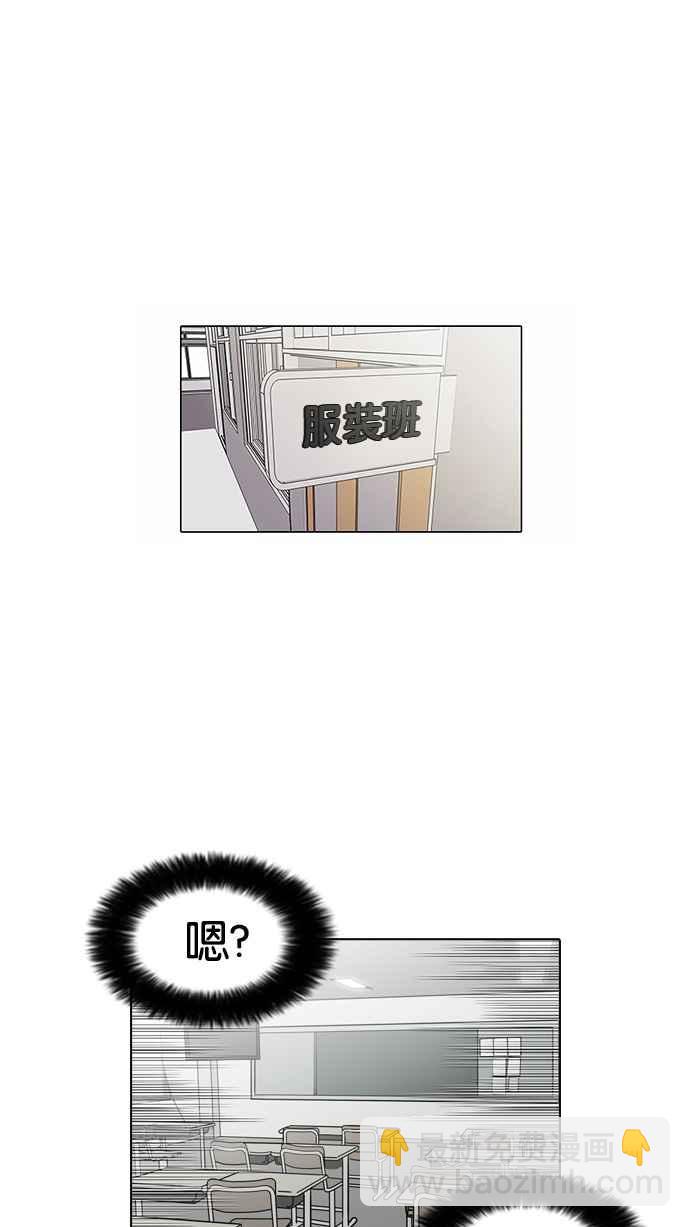 看臉時代 - [第129話] 初戀 [03](2/2) - 2