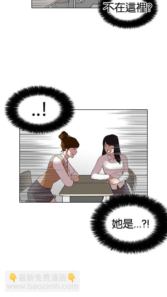 看臉時代 - [第129話] 初戀 [03](2/2) - 3