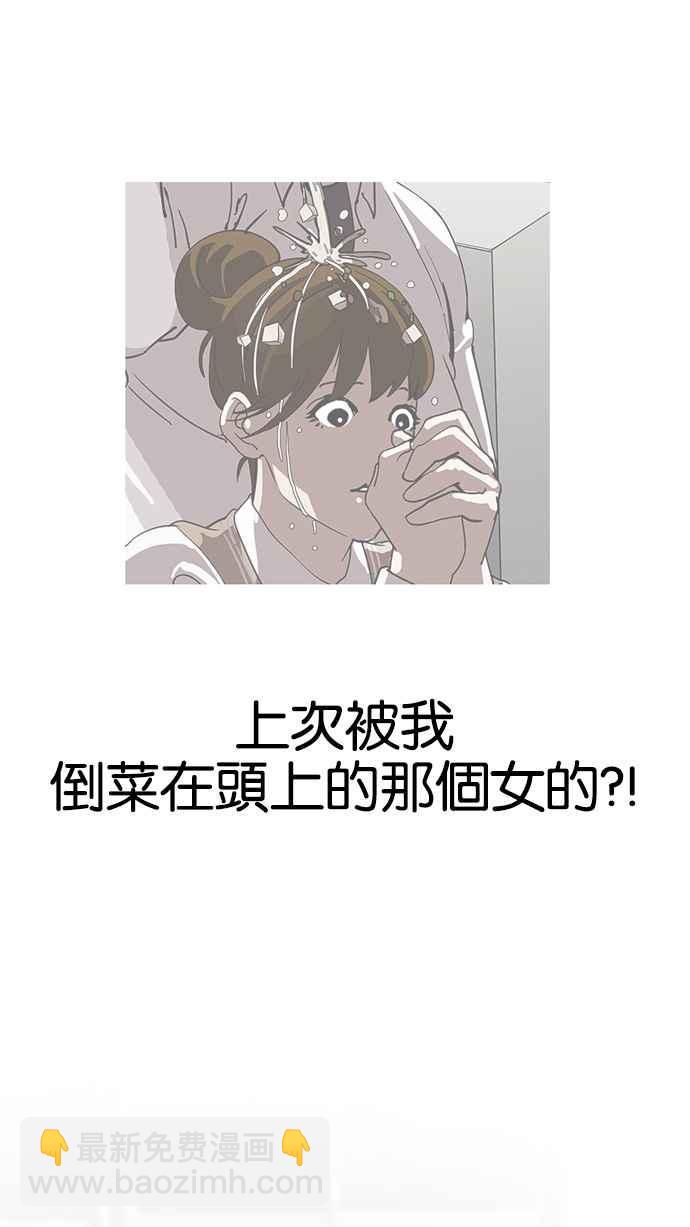 看臉時代 - [第129話] 初戀 [03](2/2) - 4