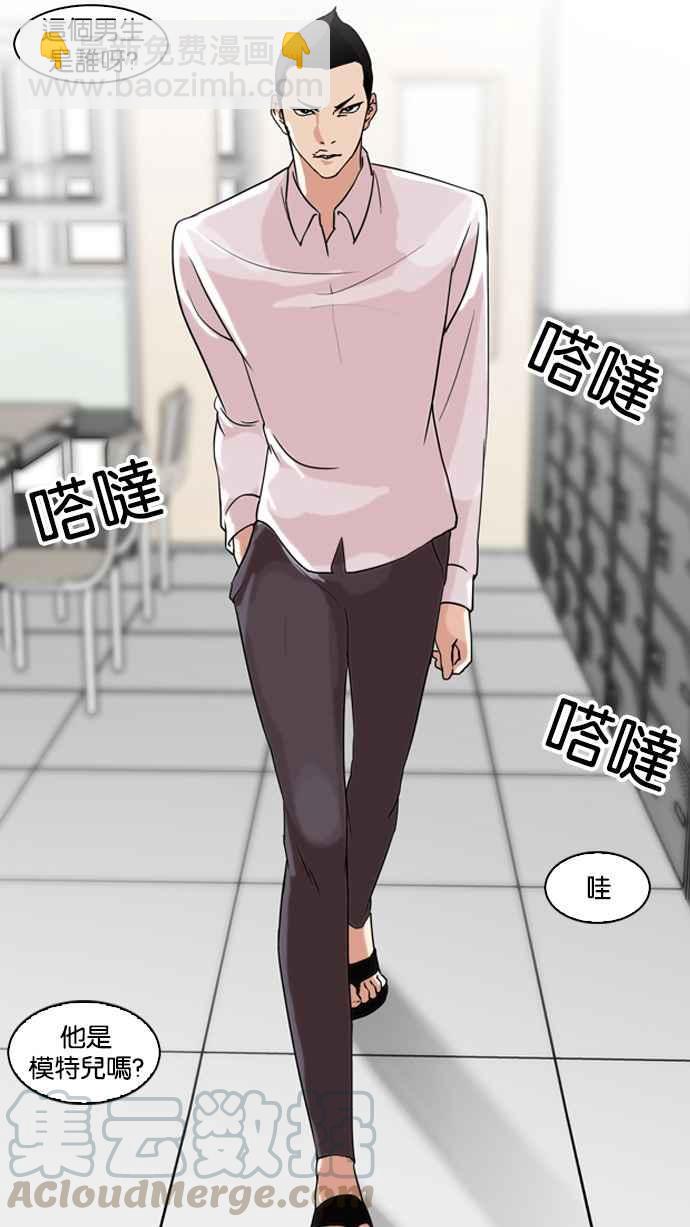 看臉時代 - [第129話] 初戀 [03](2/2) - 5