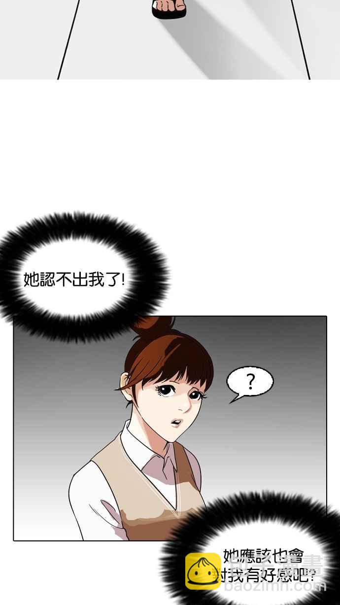 看臉時代 - [第129話] 初戀 [03](2/2) - 1