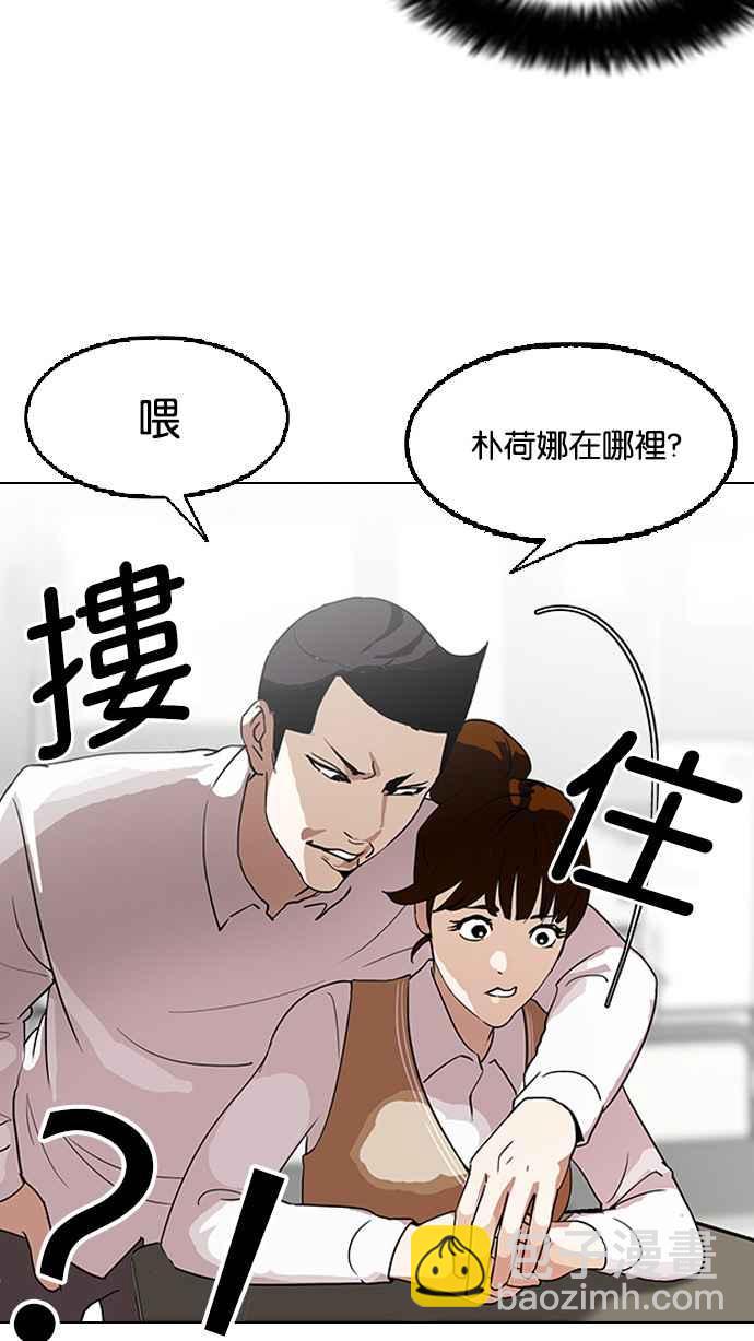 看臉時代 - [第129話] 初戀 [03](2/2) - 2