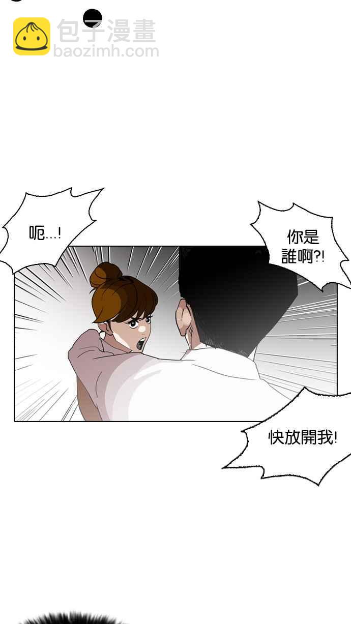 看臉時代 - [第129話] 初戀 [03](2/2) - 3