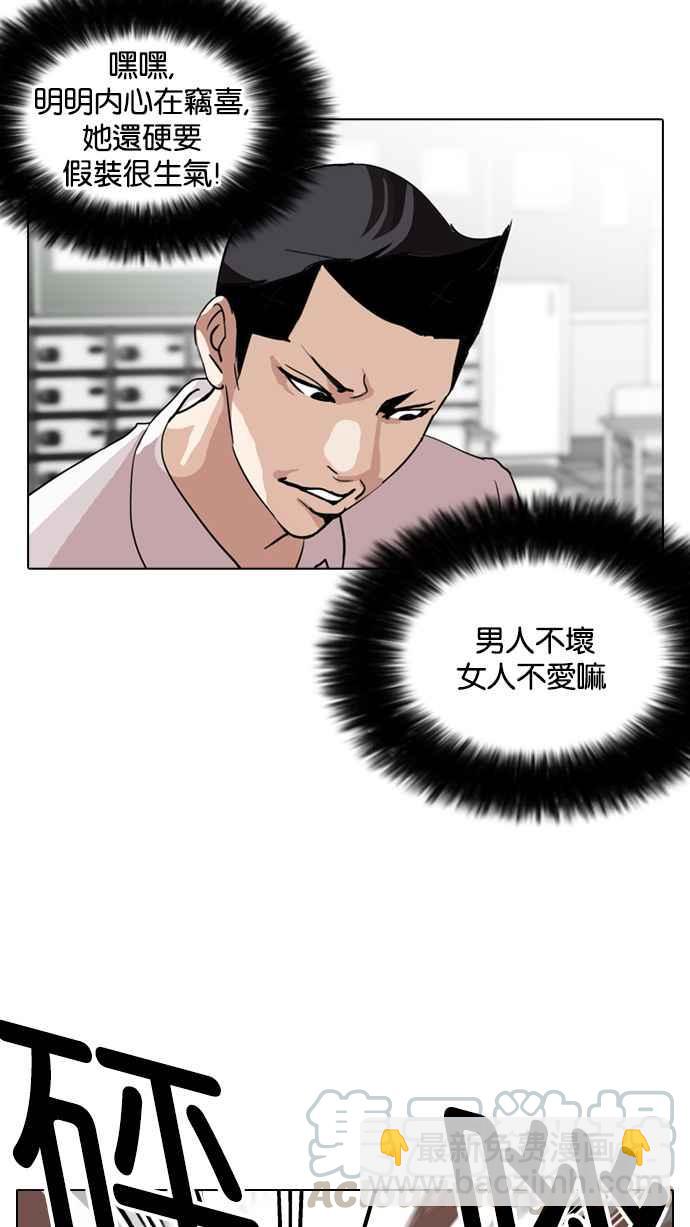 看臉時代 - [第129話] 初戀 [03](2/2) - 4