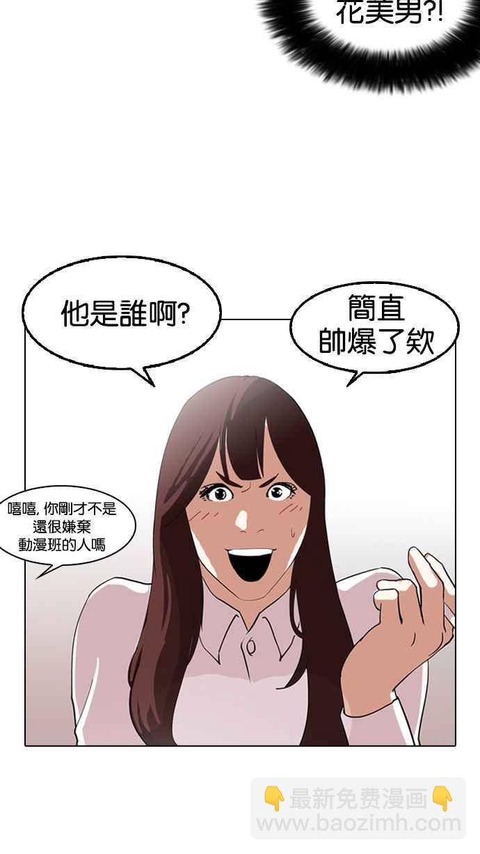 看臉時代 - [第129話] 初戀 [03](1/2) - 7