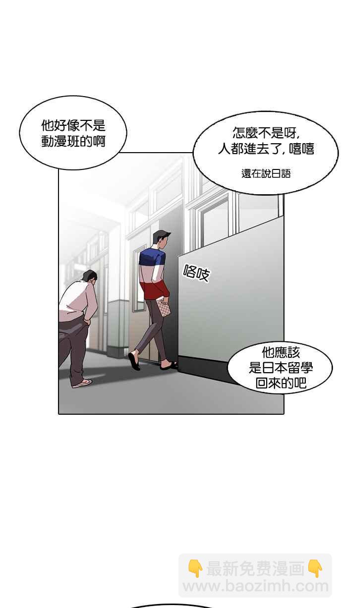 看臉時代 - [第129話] 初戀 [03](1/2) - 8