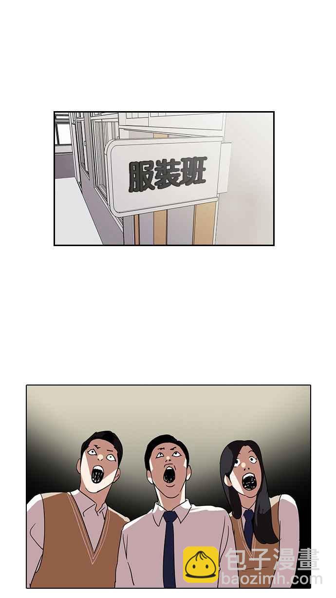 看臉時代 - [第131話] 初戀 [完結](1/3) - 2