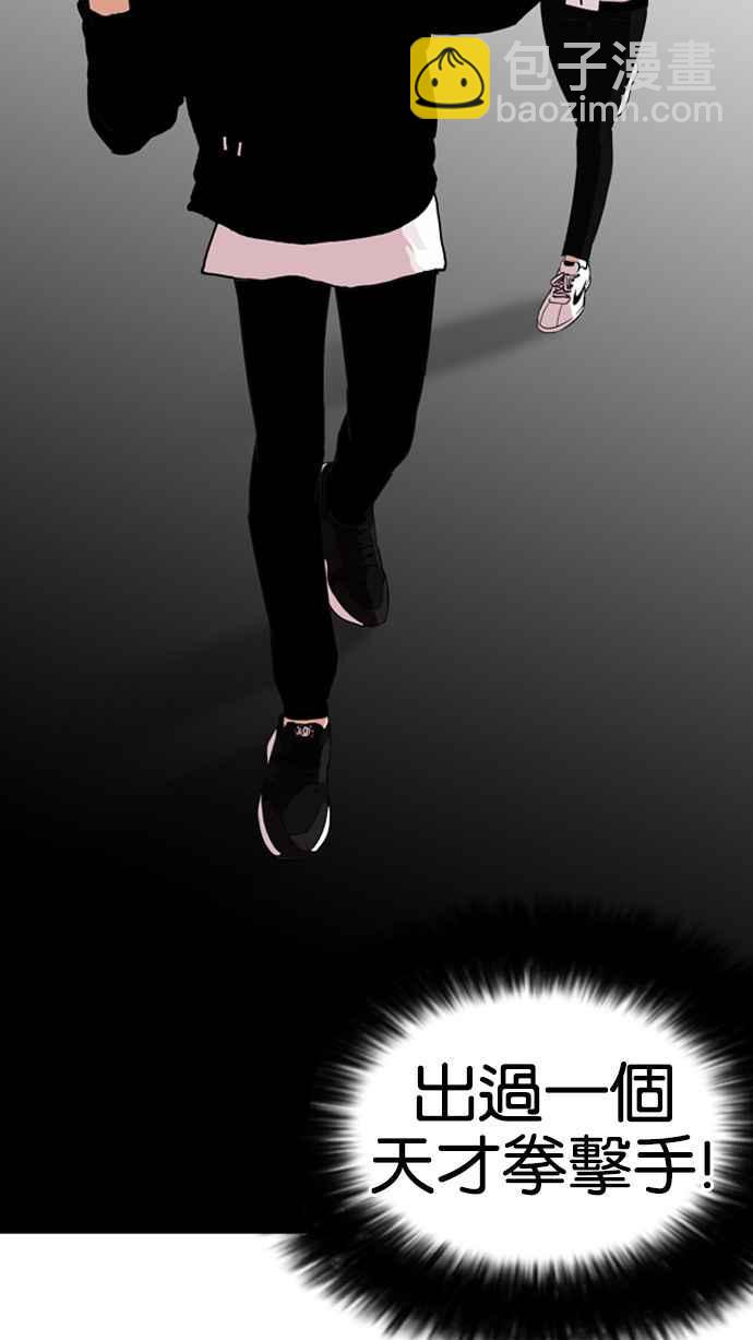 看臉時代 - [第131話] 初戀 [完結](2/3) - 6