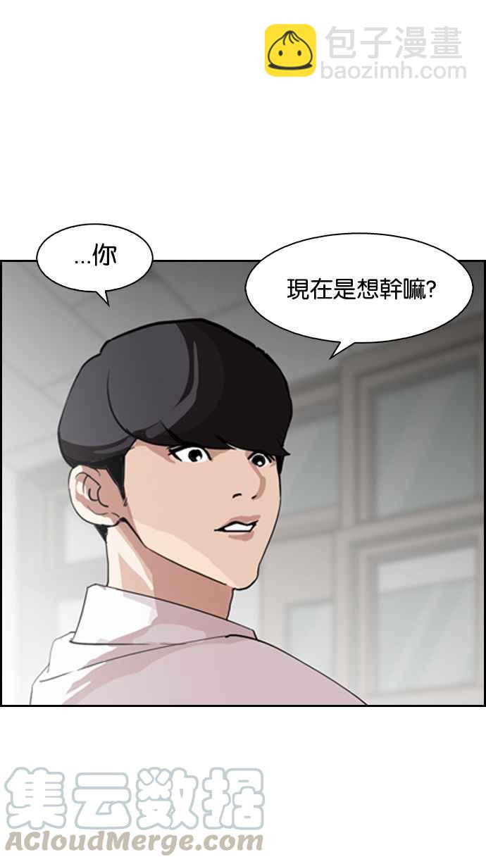 看臉時代 - [第131話] 初戀 [完結](1/3) - 3