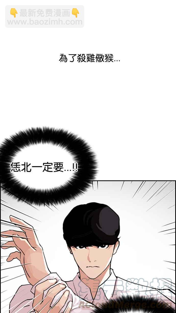 看臉時代 - [第131話] 初戀 [完結](1/3) - 8