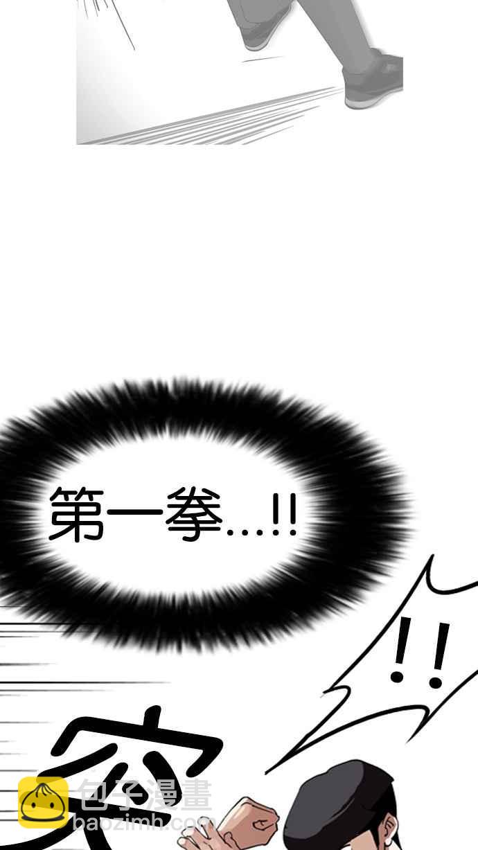 看臉時代 - [第131話] 初戀 [完結](1/3) - 3