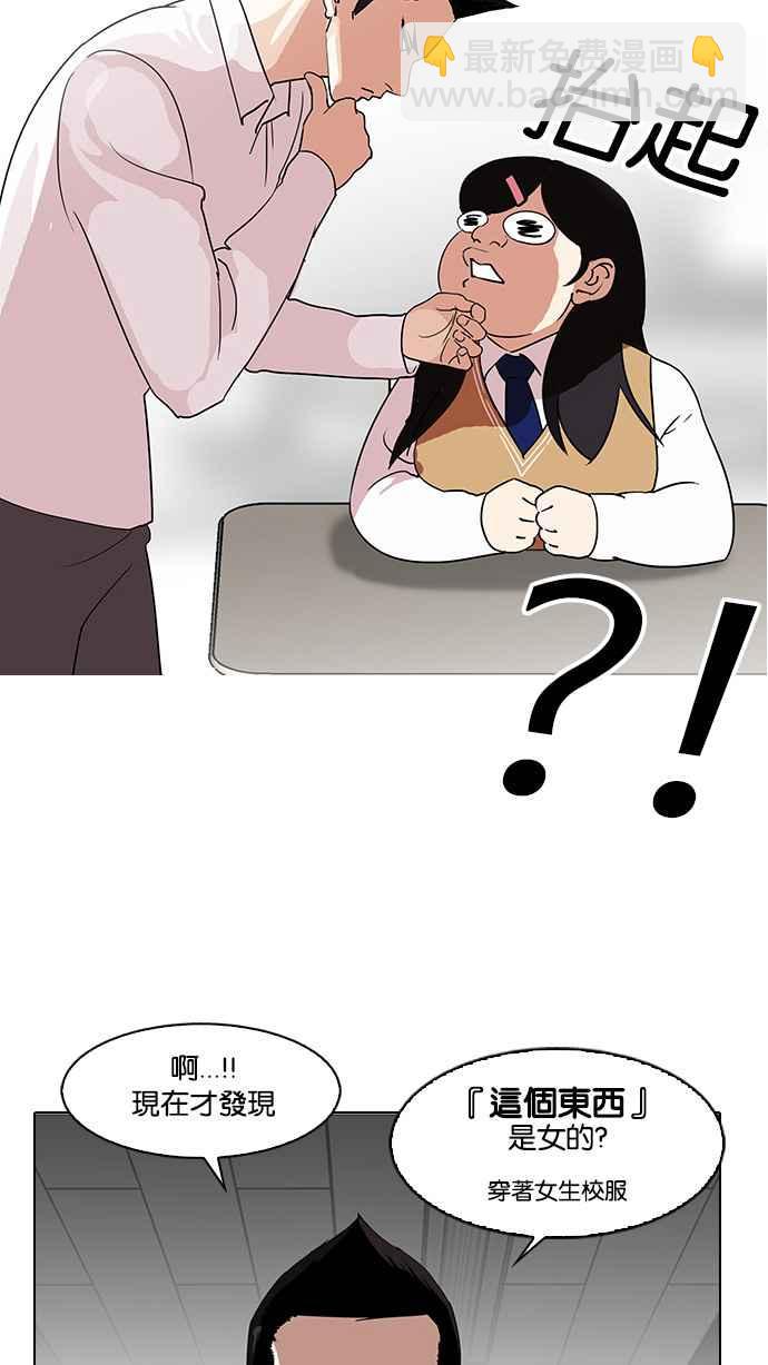 看臉時代 - [第131話] 初戀 [完結](1/3) - 2