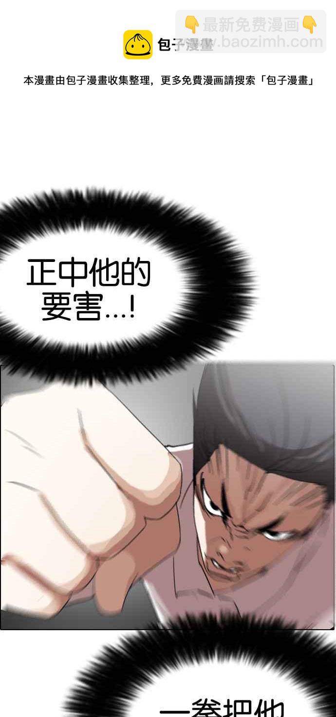 看臉時代 - [第131話] 初戀 [完結](1/3) - 7