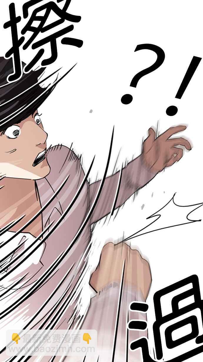 看臉時代 - [第131話] 初戀 [完結](1/3) - 1