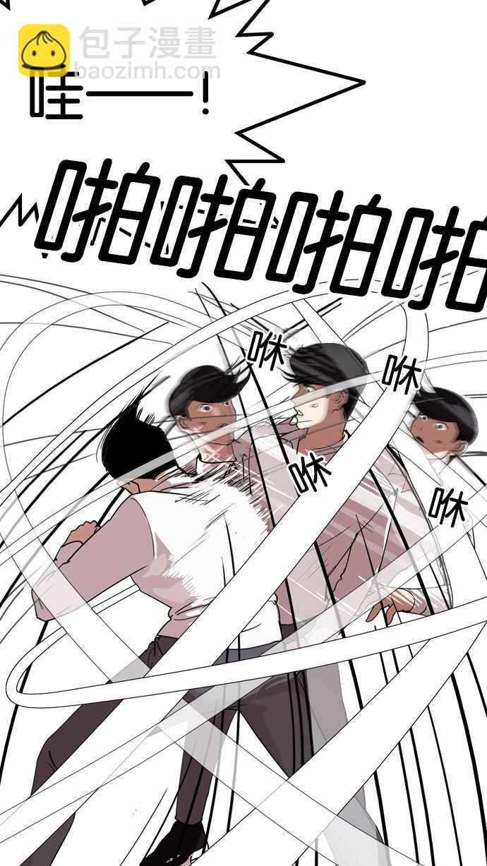 看臉時代 - [第131話] 初戀 [完結](1/3) - 6