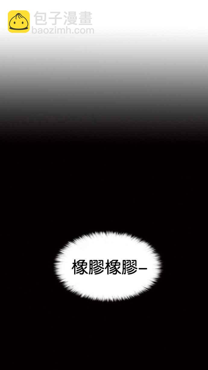 看臉時代 - [第131話] 初戀 [完結](1/3) - 5